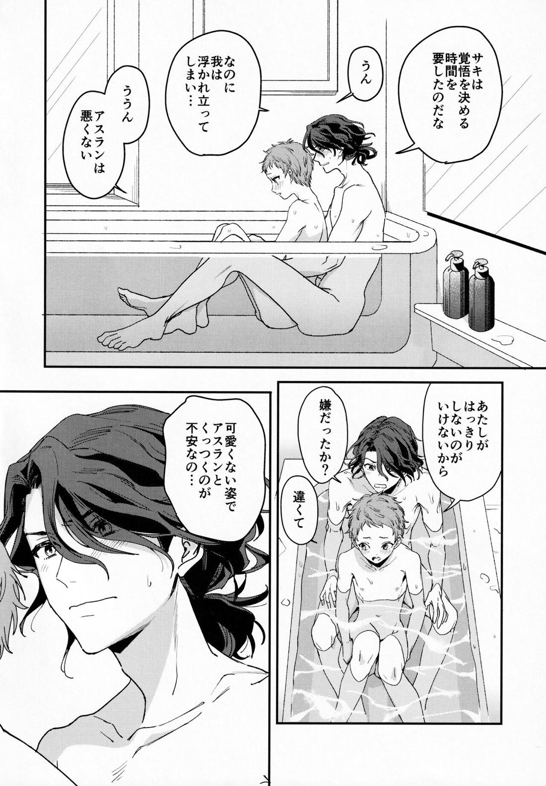 FACE IN THE MY SELF【アイドルマスターSideM/アス咲】 page 14