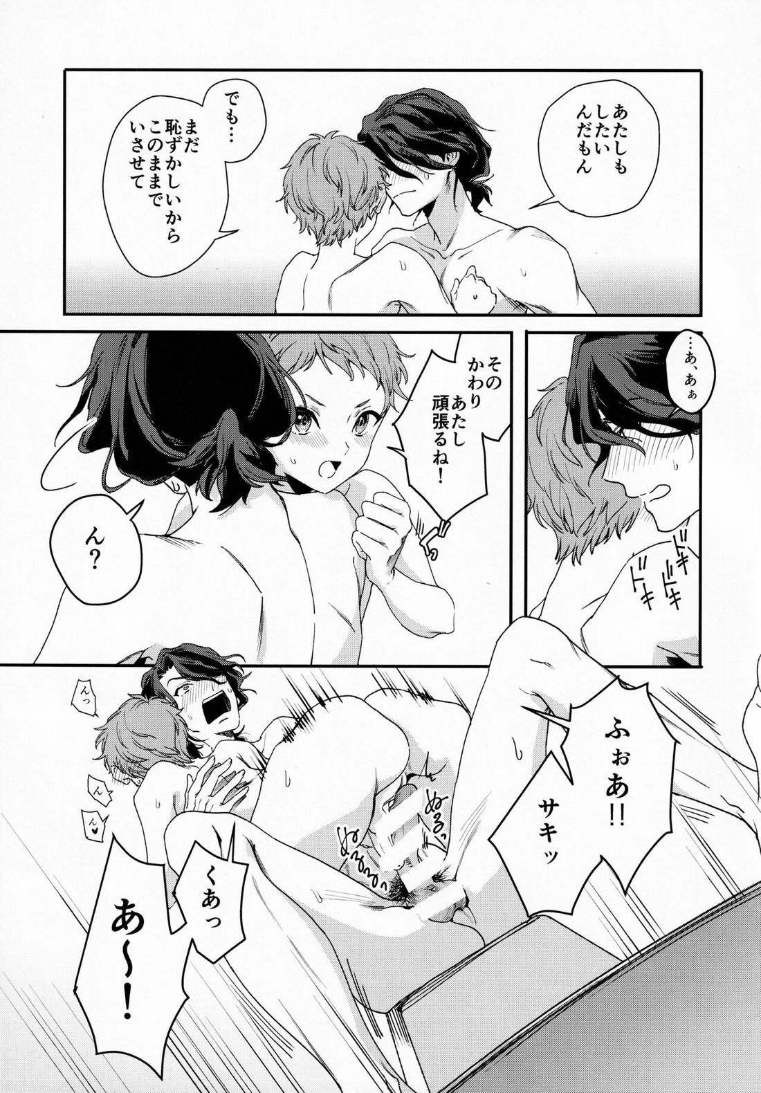 FACE IN THE MY SELF【アイドルマスターSideM/アス咲】 page 19