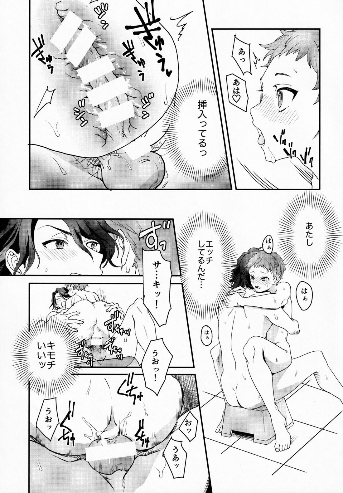 FACE IN THE MY SELF【アイドルマスターSideM/アス咲】 page 21