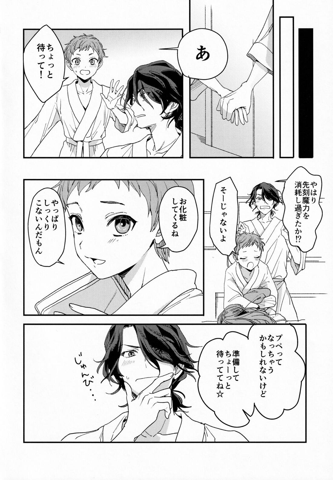 FACE IN THE MY SELF【アイドルマスターSideM/アス咲】 page 24