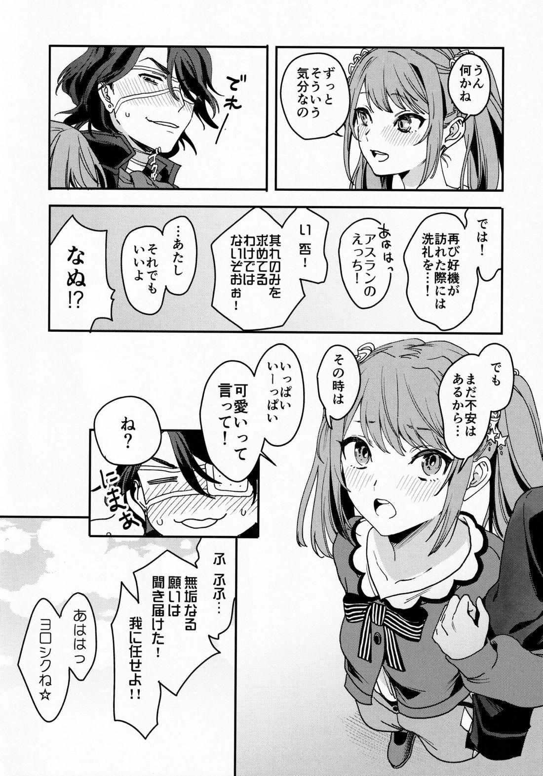 FACE IN THE MY SELF【アイドルマスターSideM/アス咲】 page 30