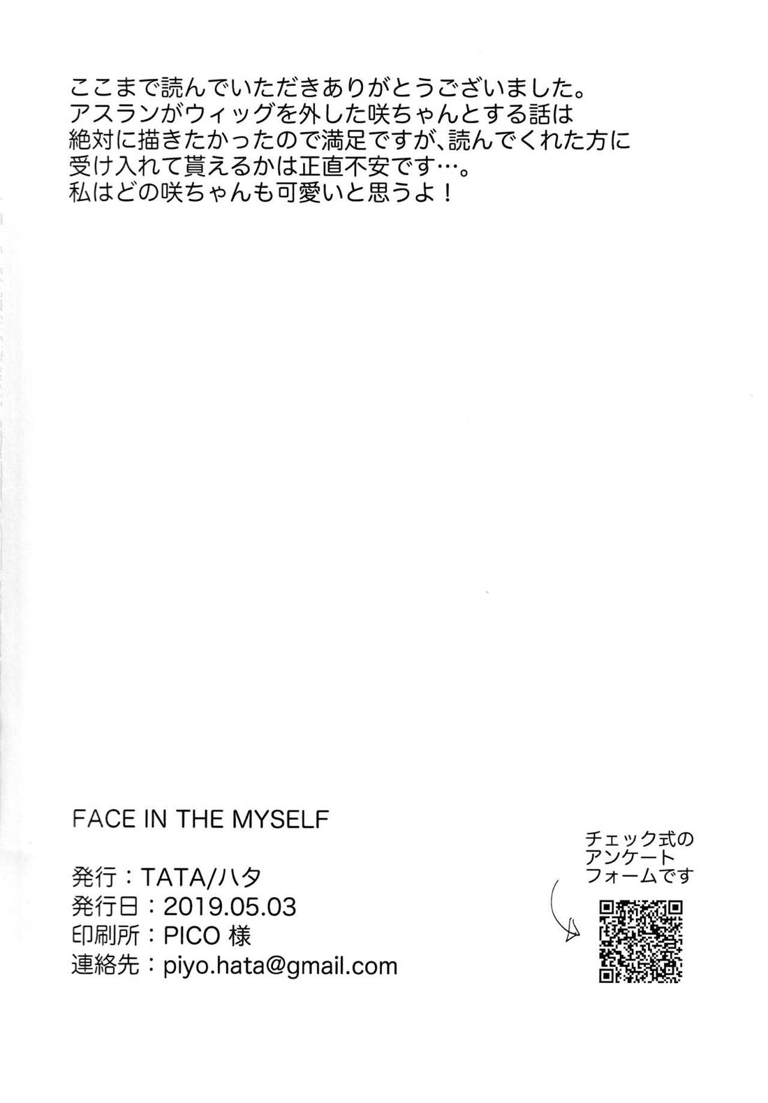 FACE IN THE MY SELF【アイドルマスターSideM/アス咲】 page 31