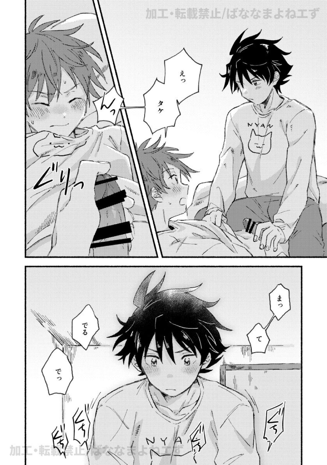 お腹を空かせた虎には敵わない【アイドルマスターSideM/隼タケ】 page 11