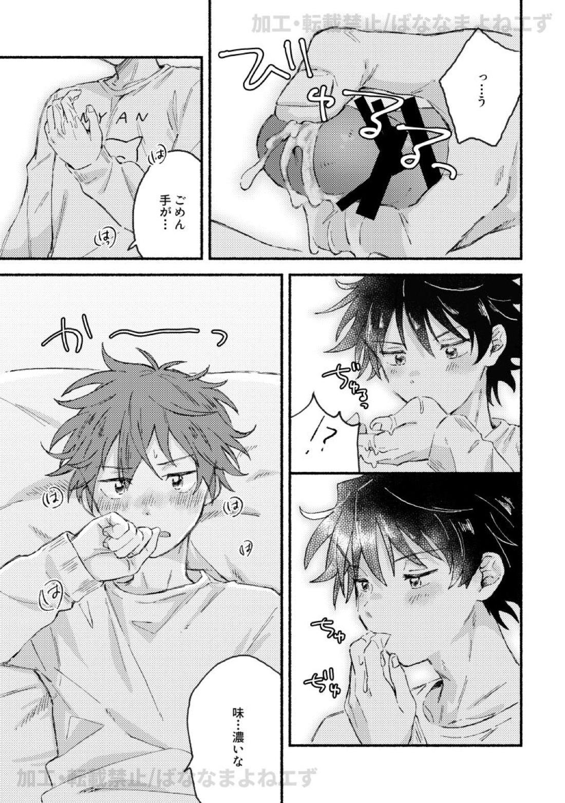 お腹を空かせた虎には敵わない【アイドルマスターSideM/隼タケ】 page 12
