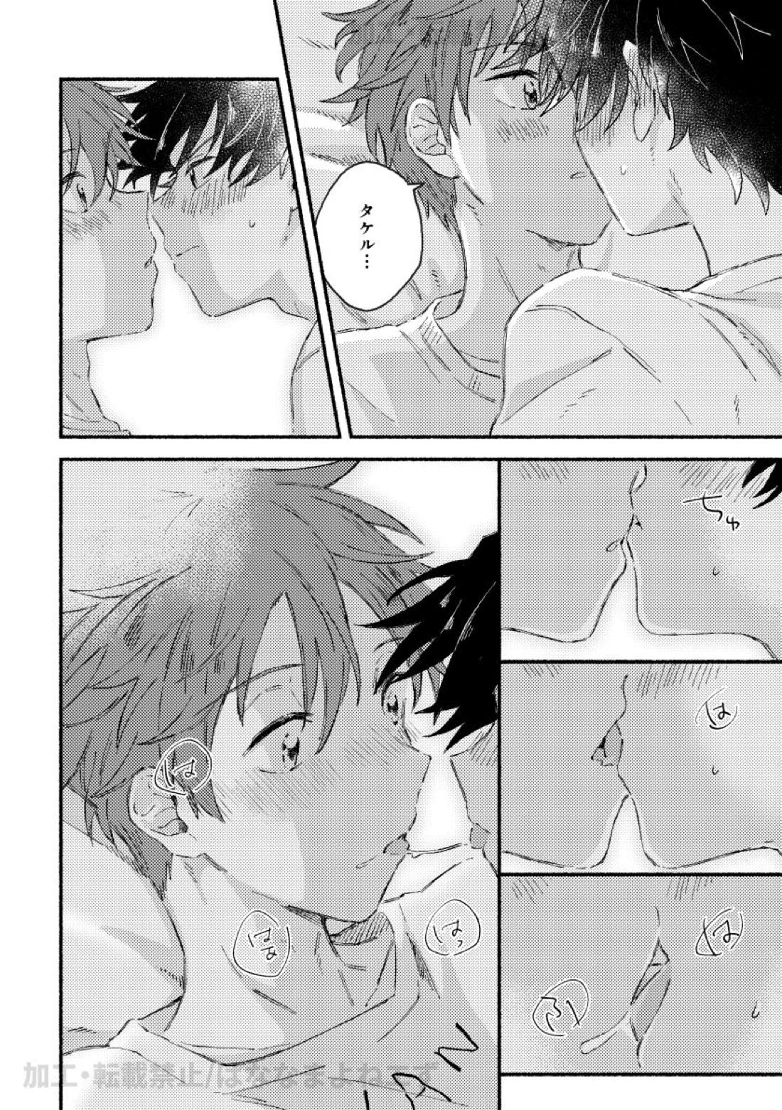 お腹を空かせた虎には敵わない【アイドルマスターSideM/隼タケ】 page 15