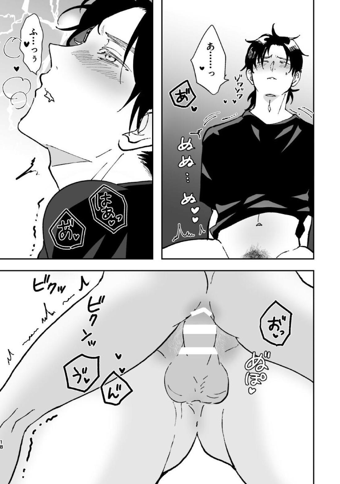 夢現【金田一少年の事件簿/明金】 page 18
