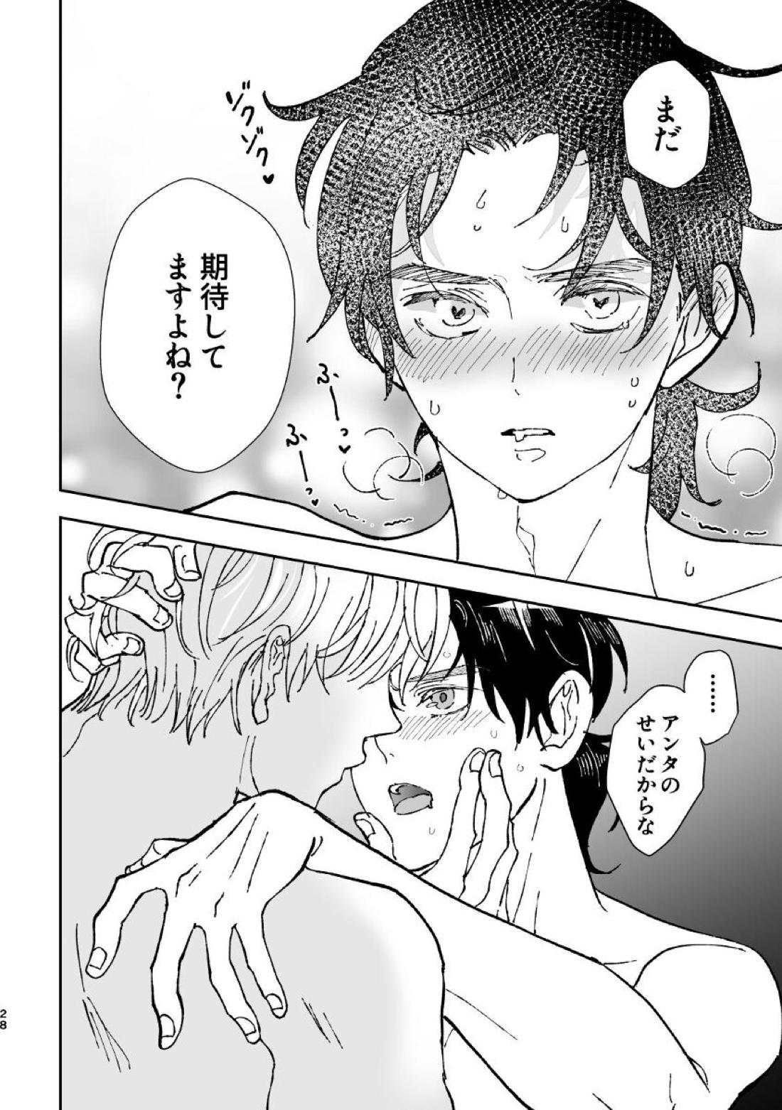夢現【金田一少年の事件簿/明金】 page 28