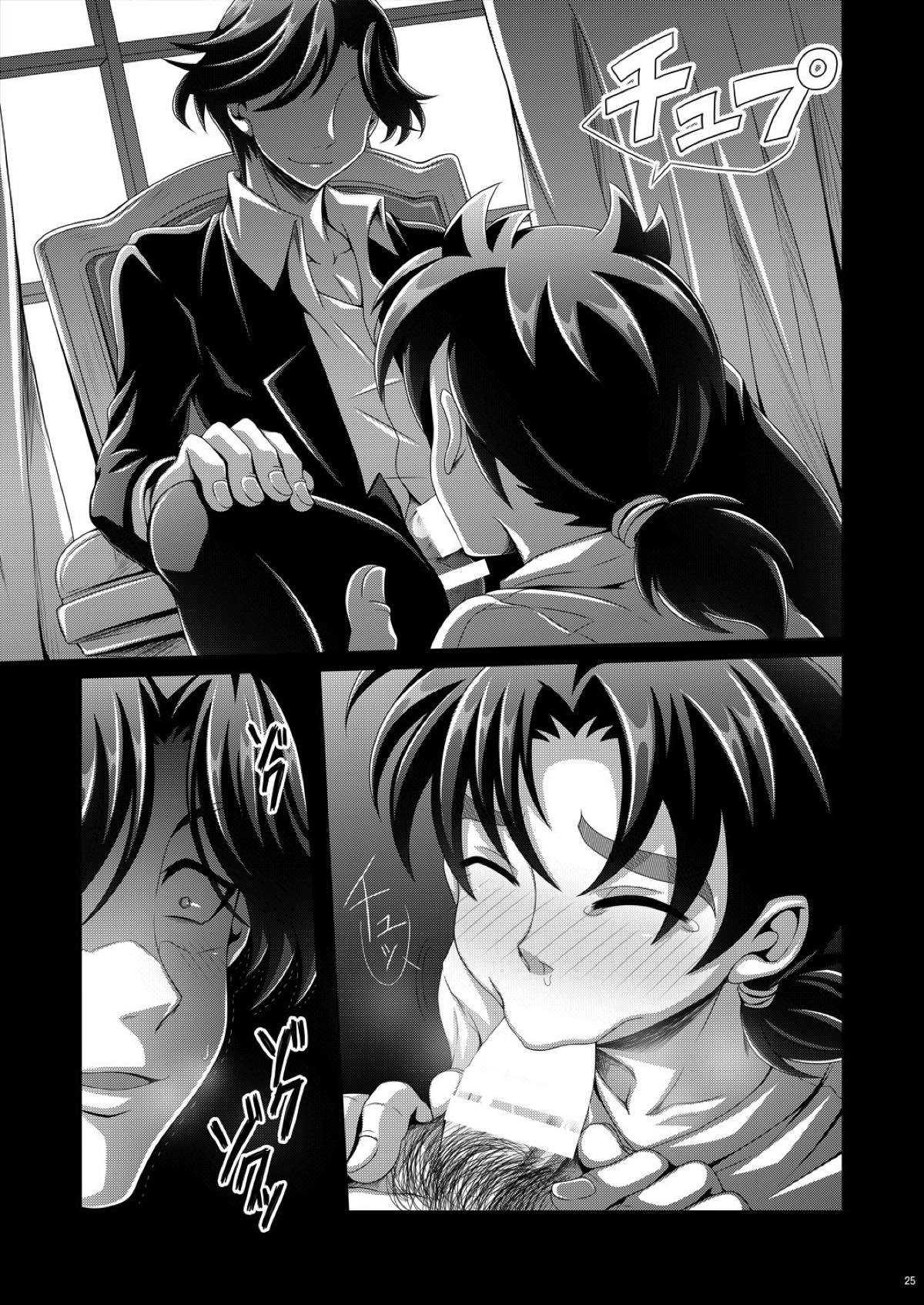真夏の平行線【金田一少年の事件簿/高金】 page 24