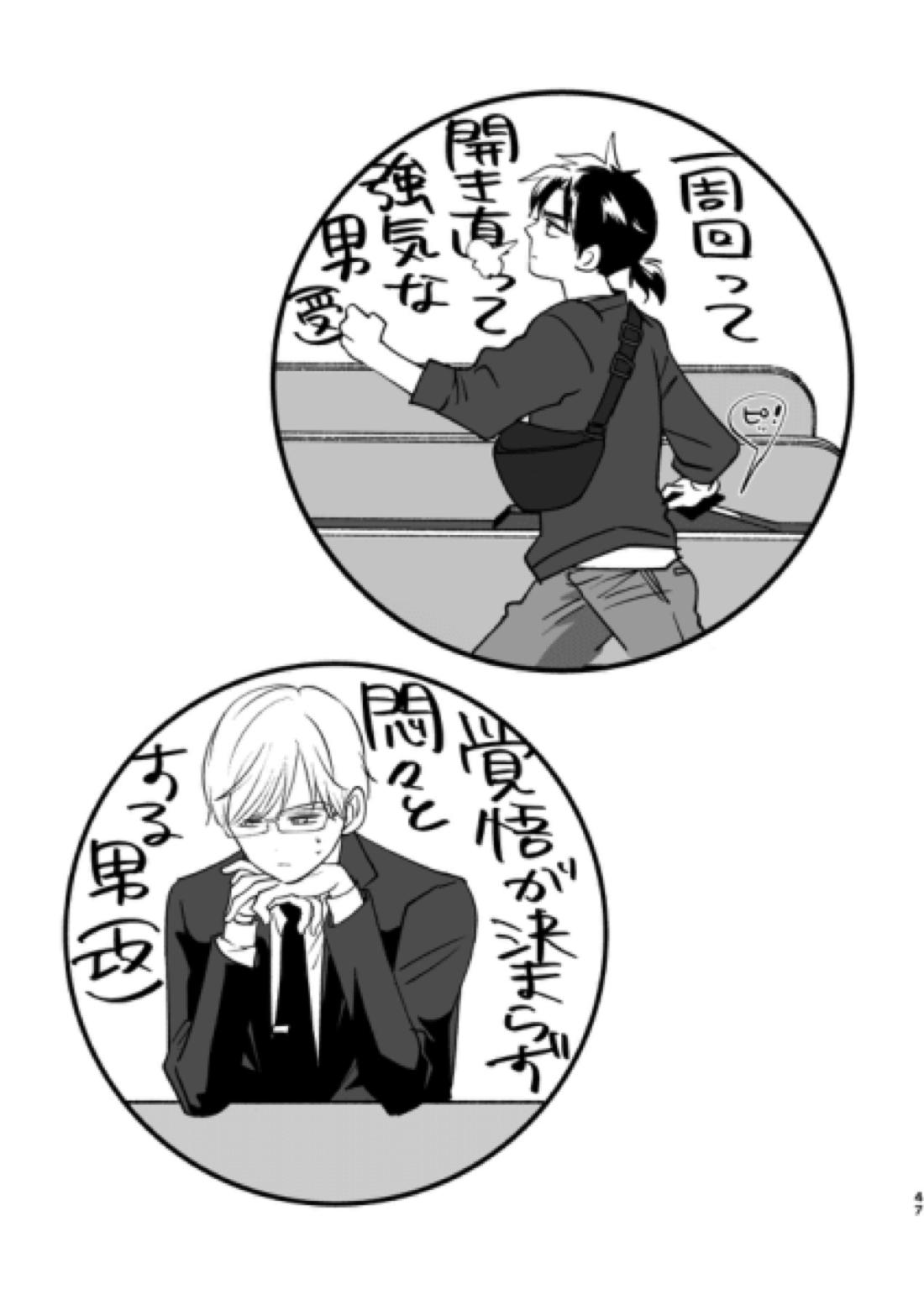 Island【金田一少年の事件簿/明金】 page 11