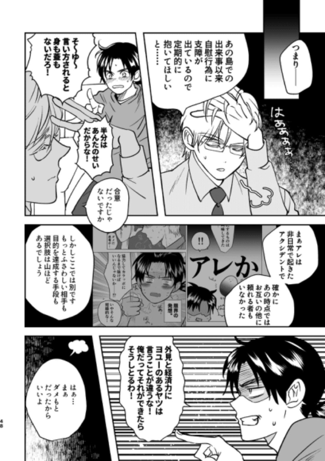 Island【金田一少年の事件簿/明金】 page 12
