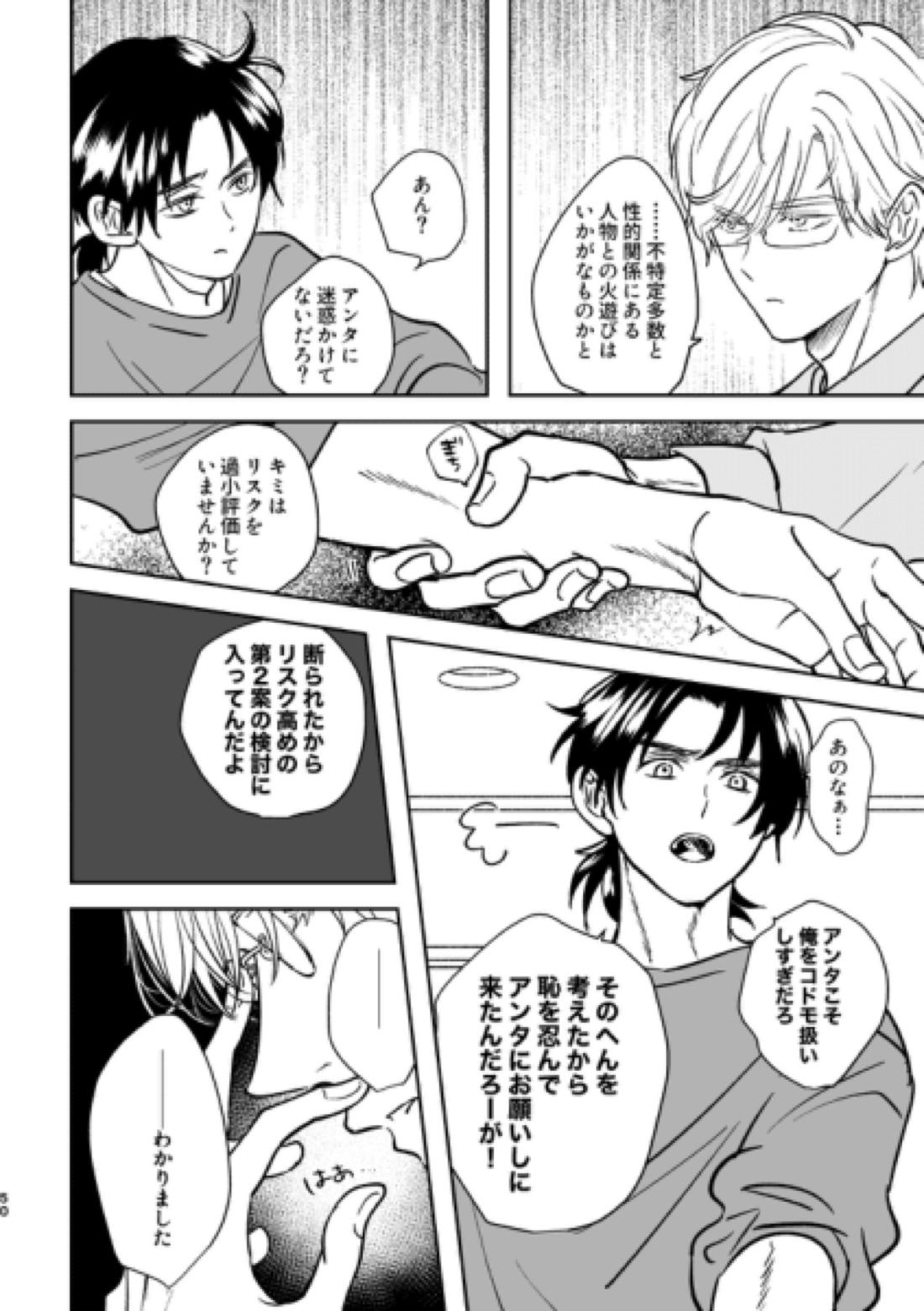 Island【金田一少年の事件簿/明金】 page 14