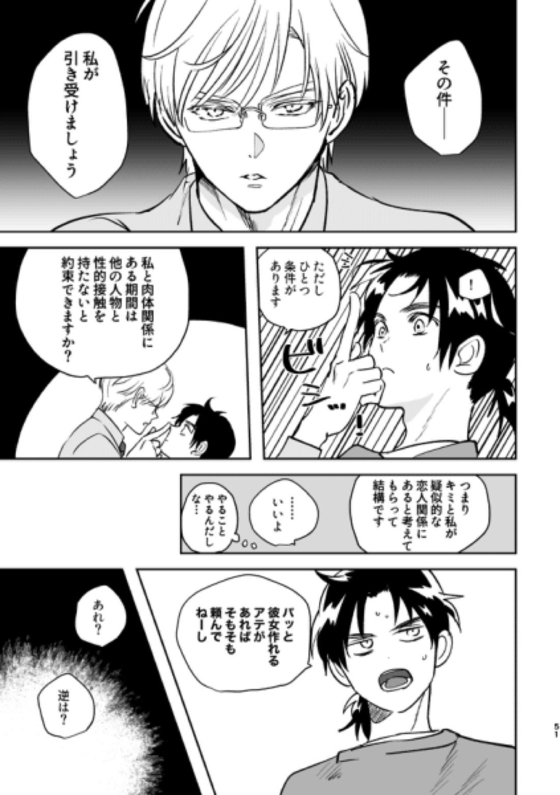 Island【金田一少年の事件簿/明金】 page 15