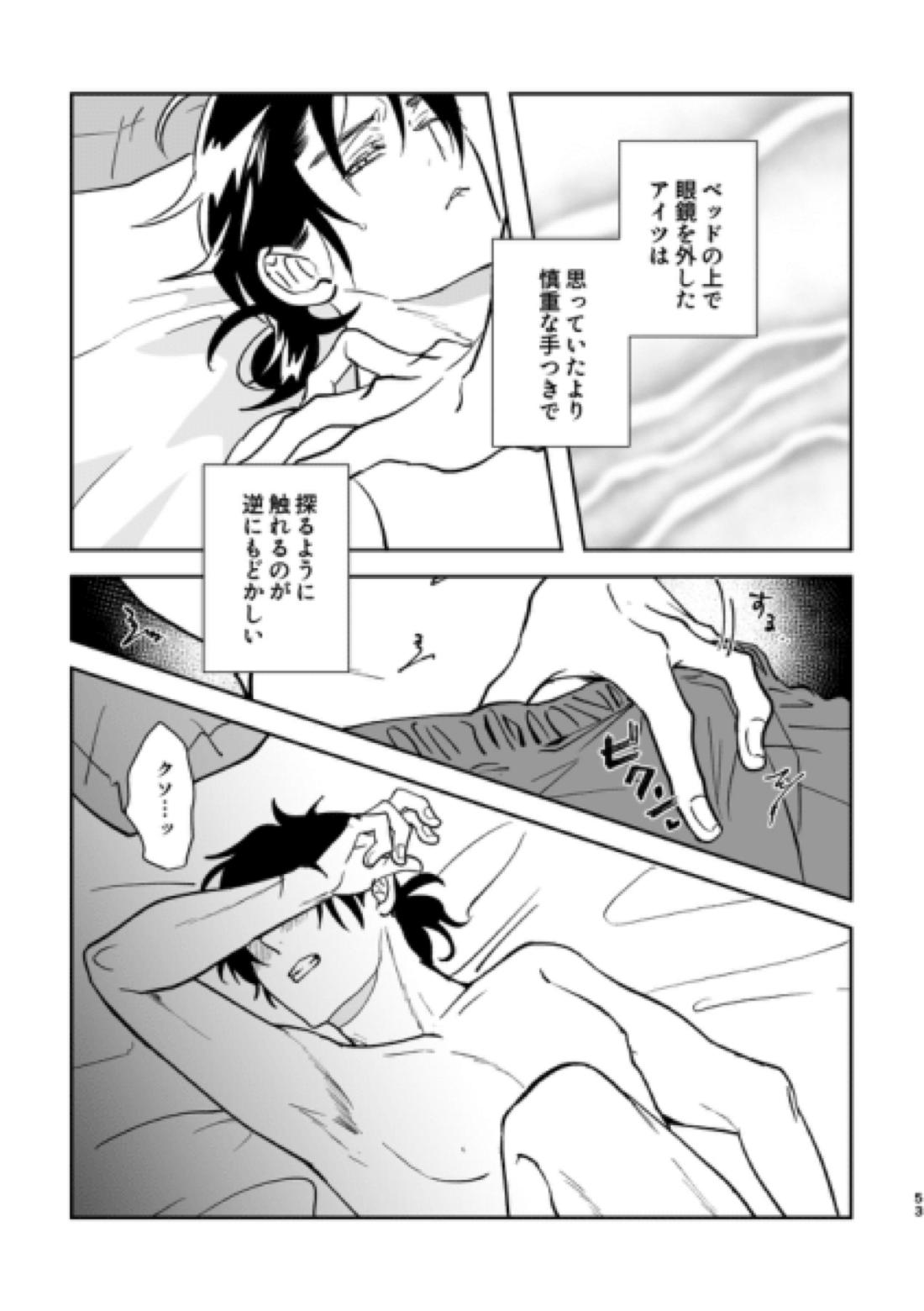 Island【金田一少年の事件簿/明金】 page 17