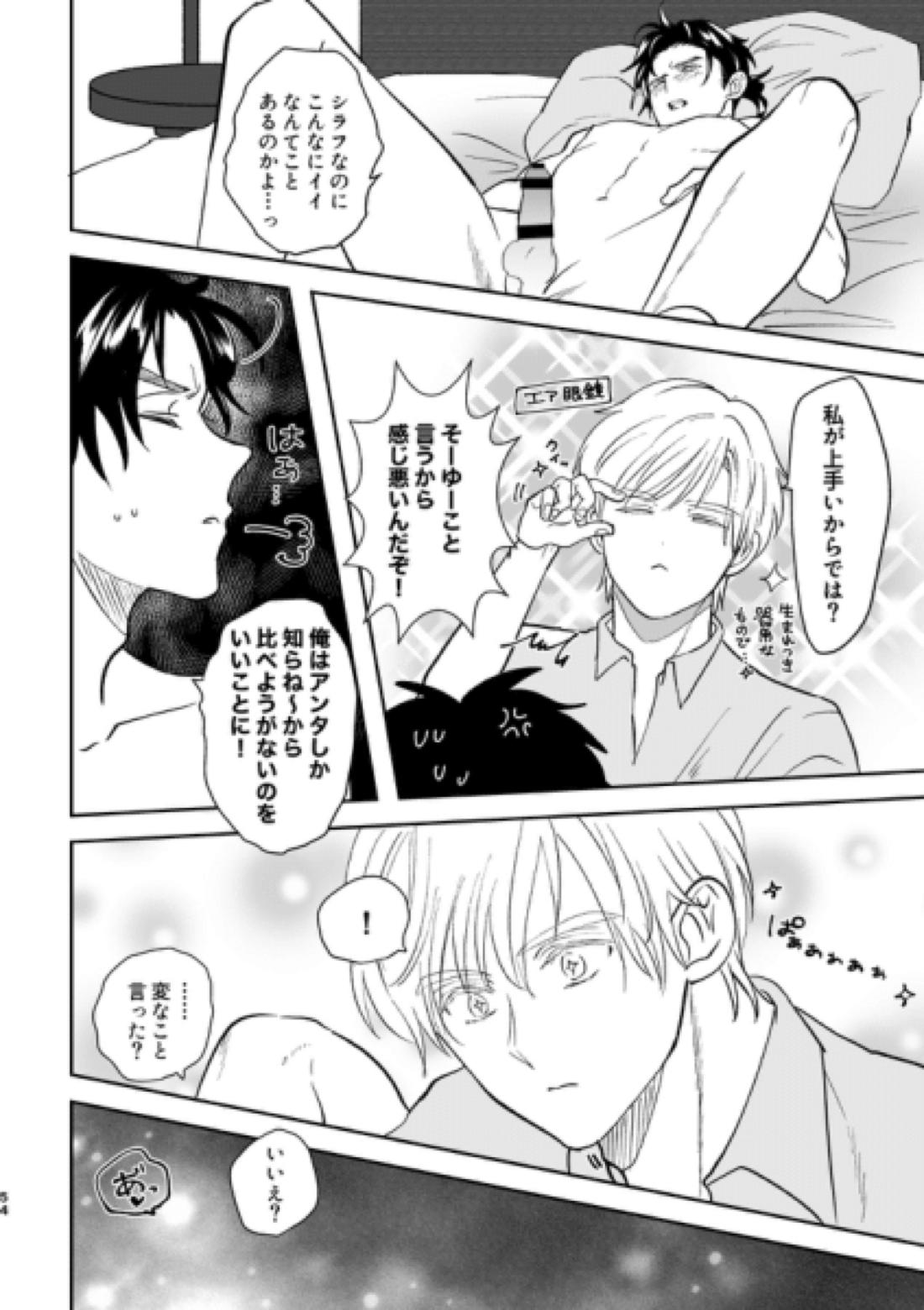 Island【金田一少年の事件簿/明金】 page 18