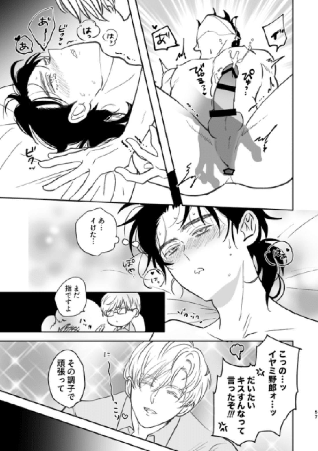 Island【金田一少年の事件簿/明金】 page 21