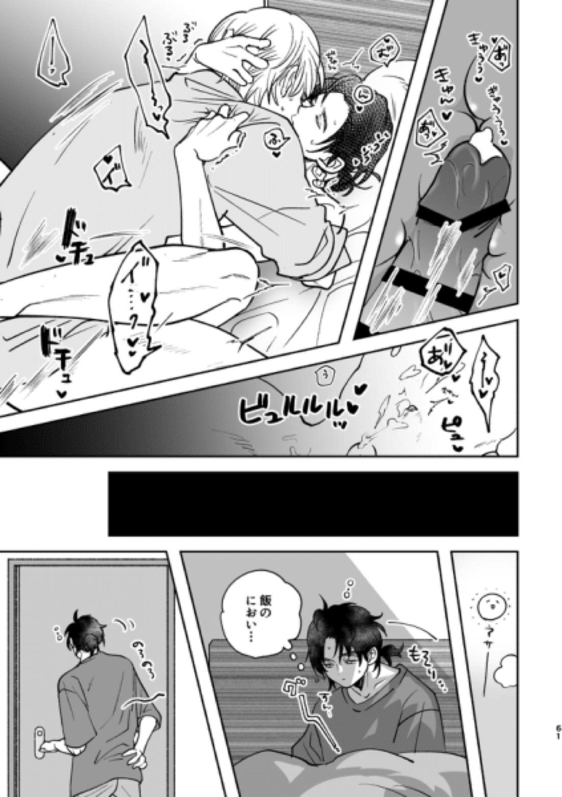Island【金田一少年の事件簿/明金】 page 25
