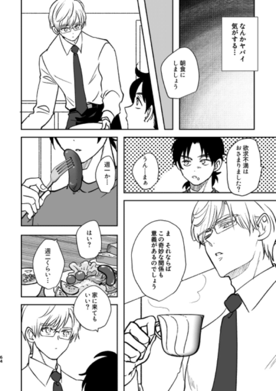 Island【金田一少年の事件簿/明金】 page 28