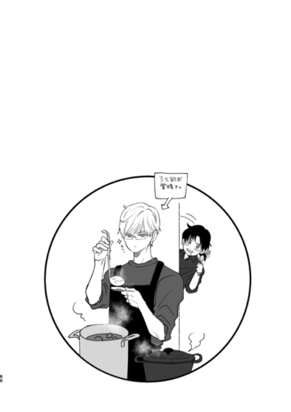 Island【金田一少年の事件簿/明金】 page 30