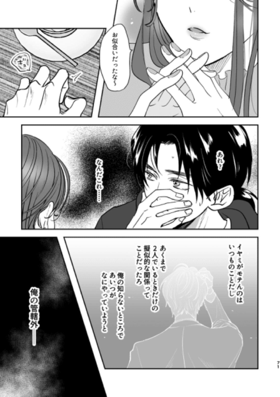 Island【金田一少年の事件簿/明金】 page 35