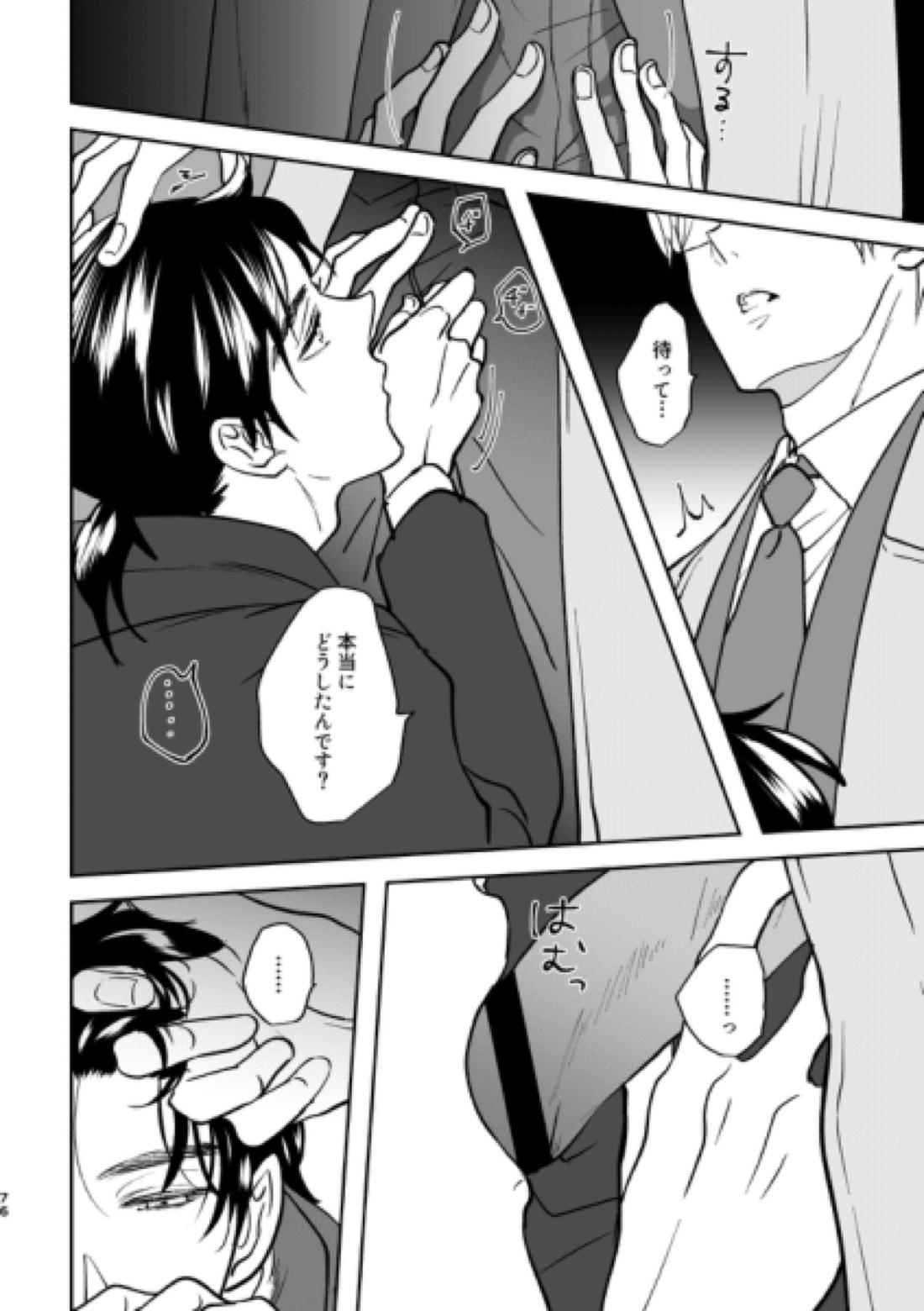Island【金田一少年の事件簿/明金】 page 40