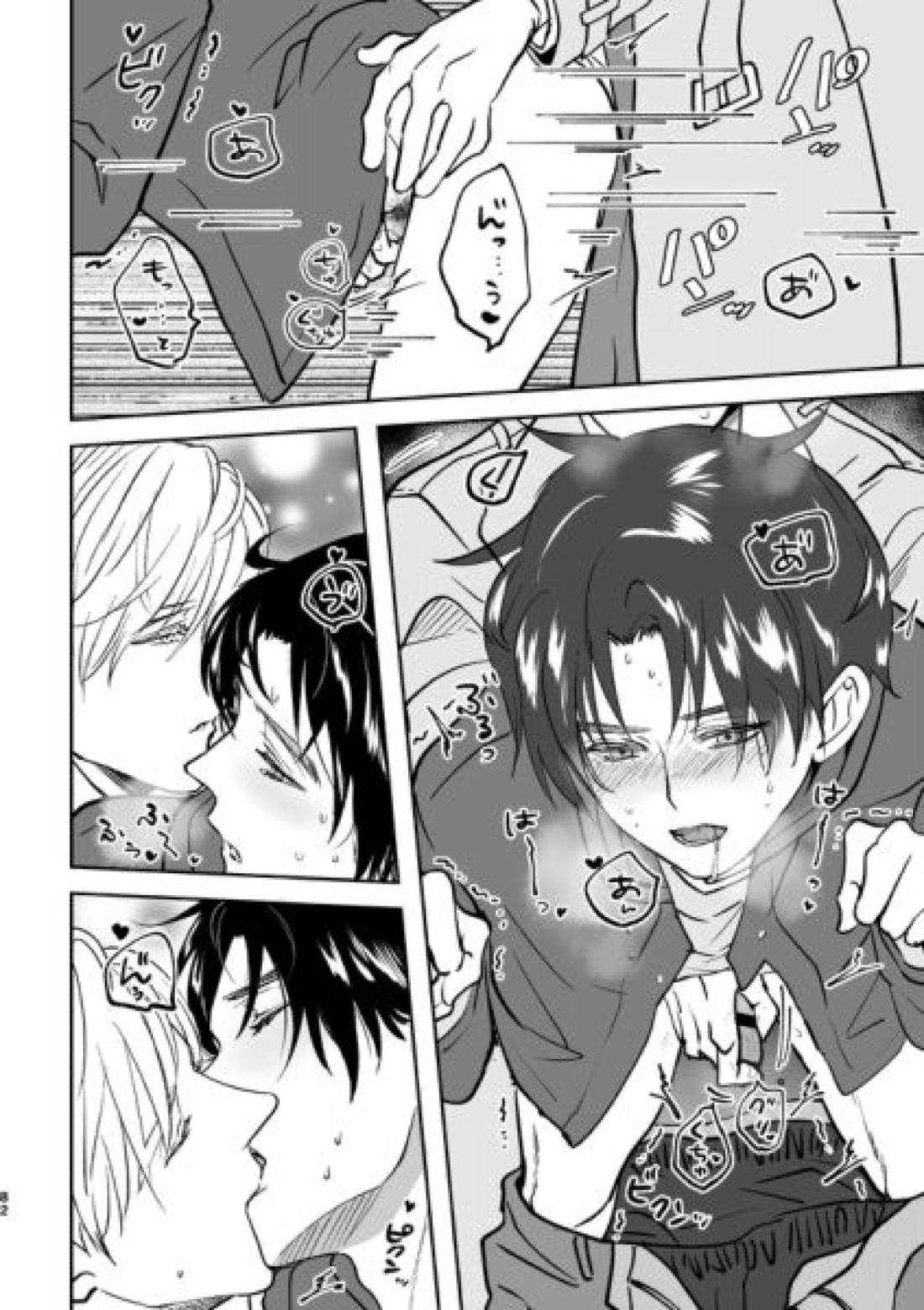 Island【金田一少年の事件簿/明金】 page 46