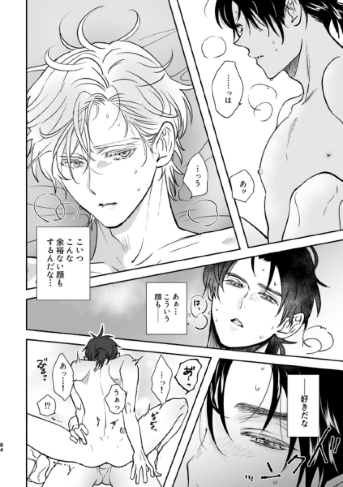 Island【金田一少年の事件簿/明金】 page 48