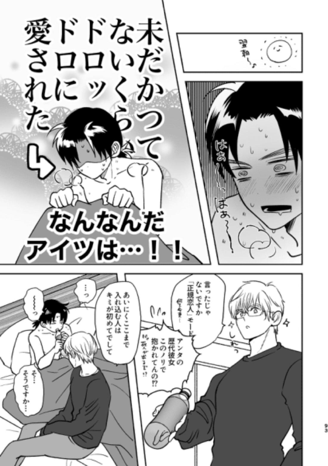 Island【金田一少年の事件簿/明金】 page 57