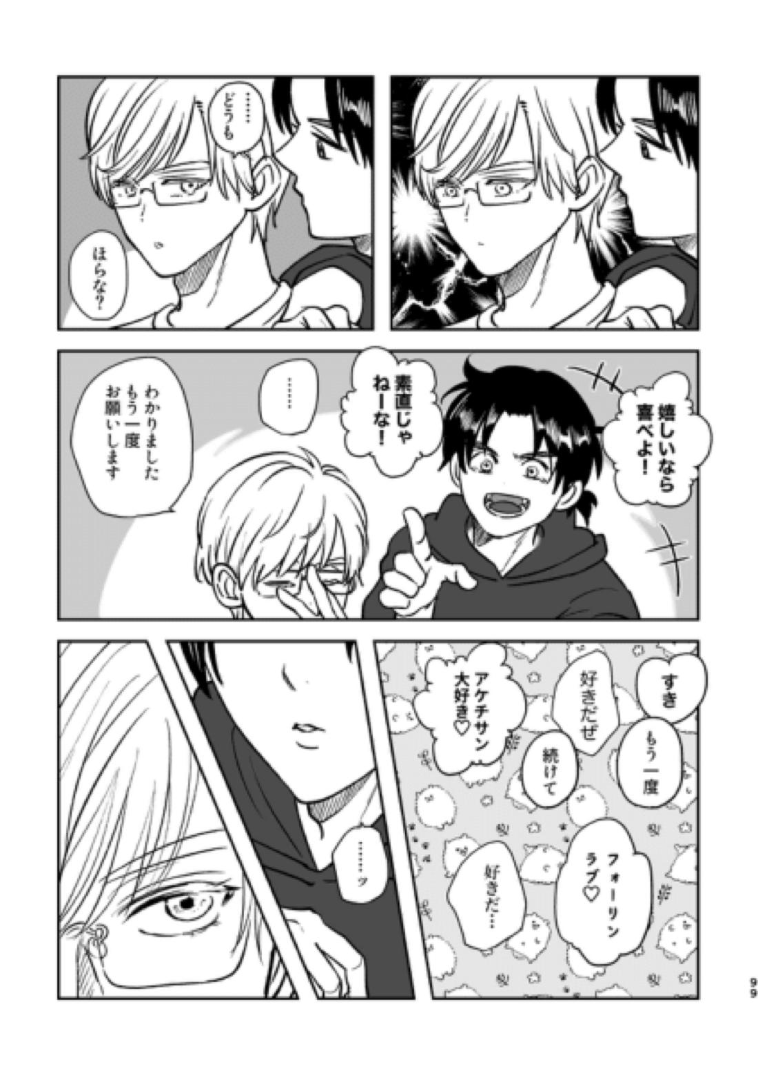Island【金田一少年の事件簿/明金】 page 63