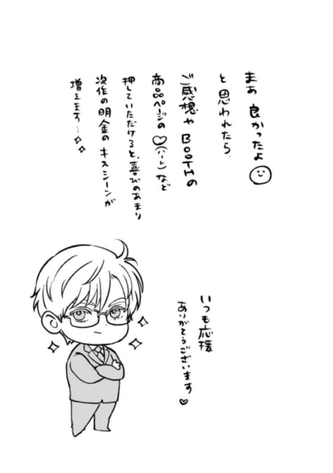 Island【金田一少年の事件簿/明金】 page 67