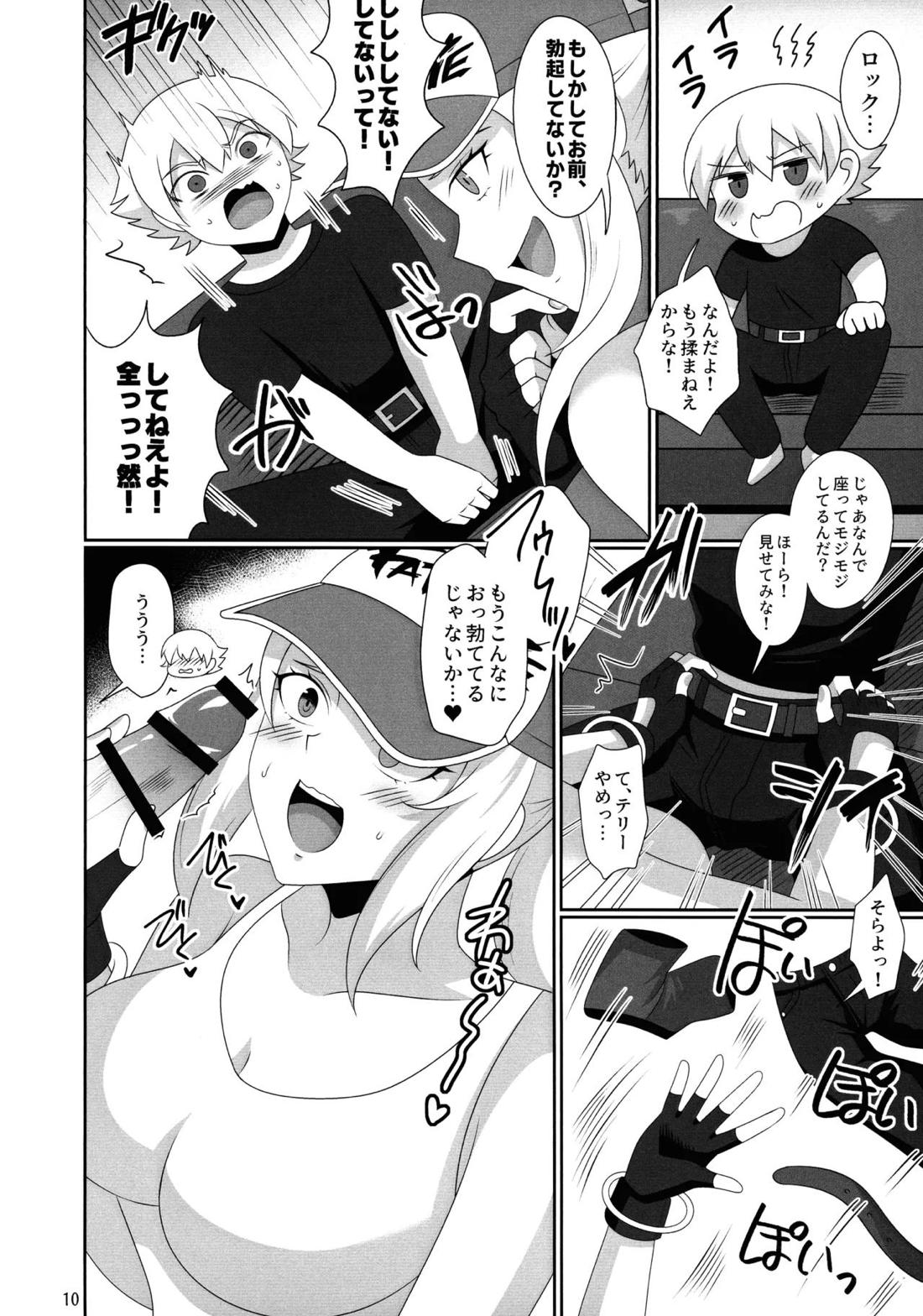 WOLVES MATING！【KOF/ロック×テリー】 page 11