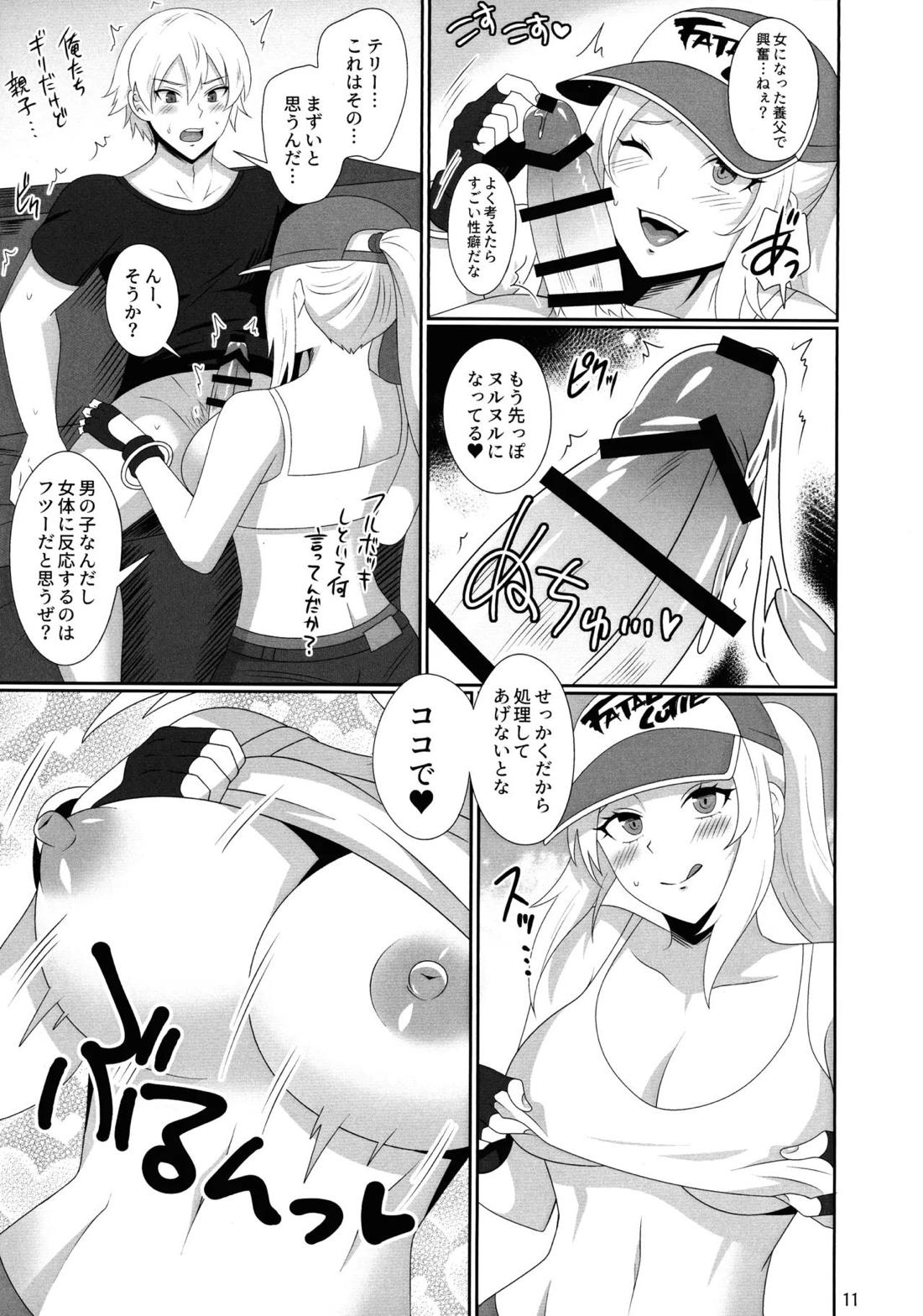 WOLVES MATING！【KOF/ロック×テリー】 page 12