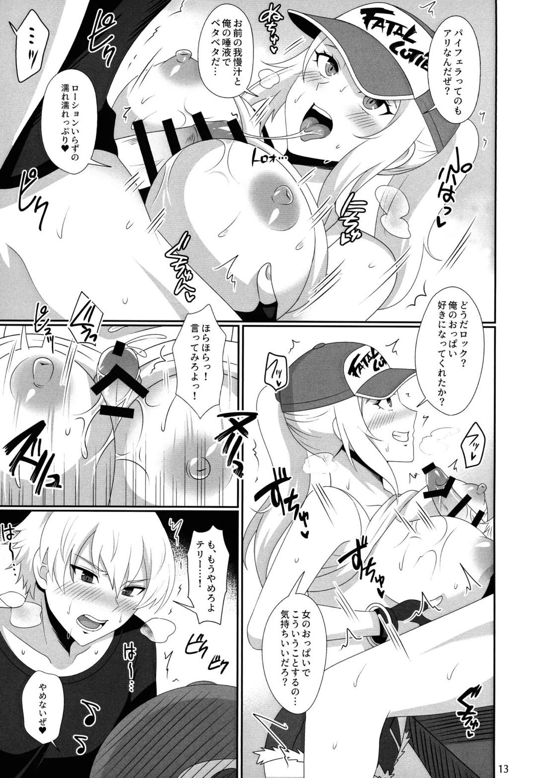 WOLVES MATING！【KOF/ロック×テリー】 page 14