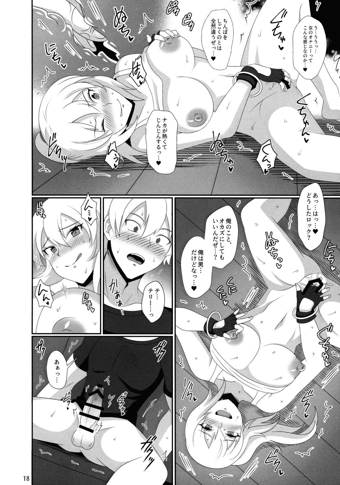 WOLVES MATING！【KOF/ロック×テリー】 page 19