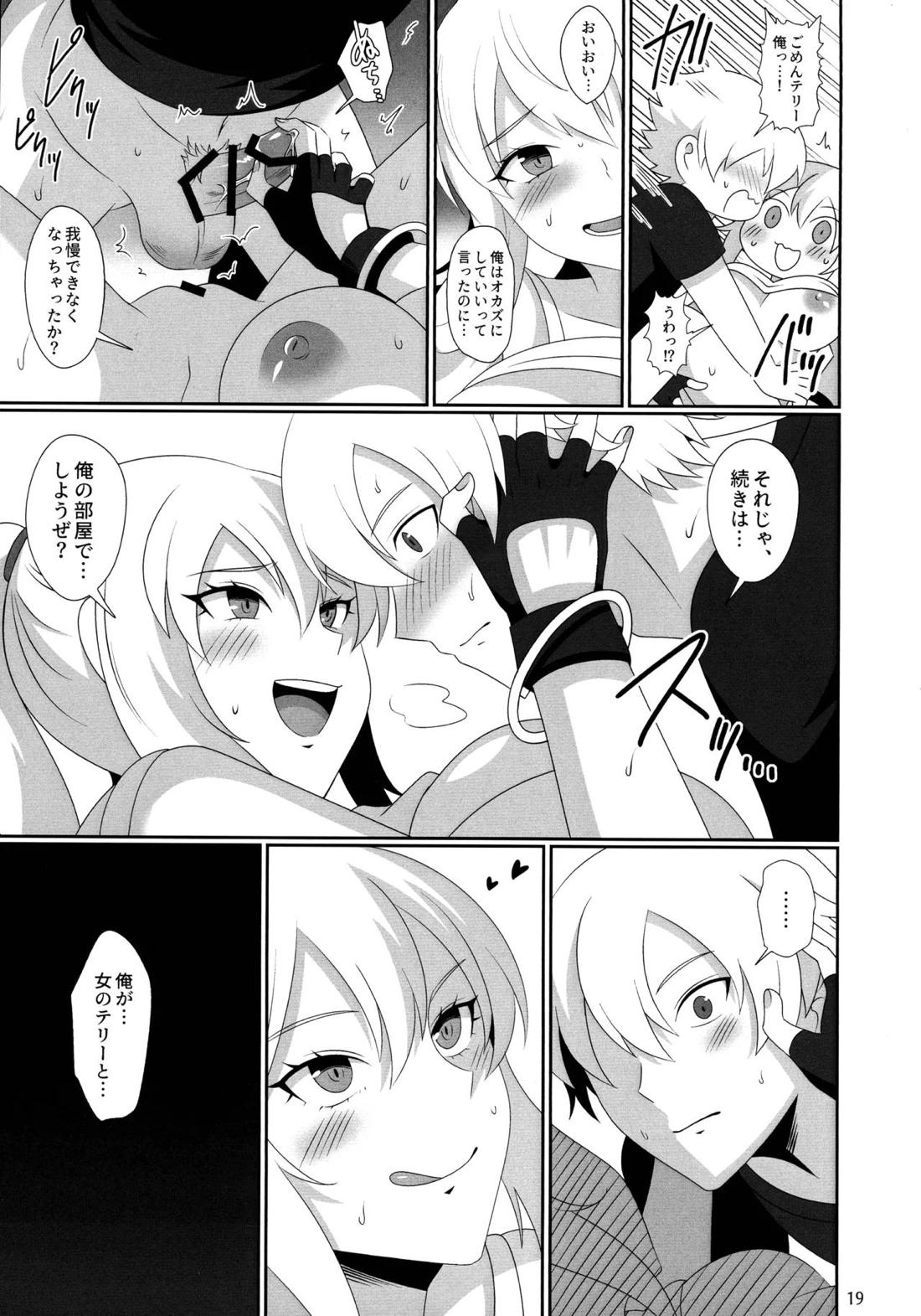 WOLVES MATING！【KOF/ロック×テリー】 page 20