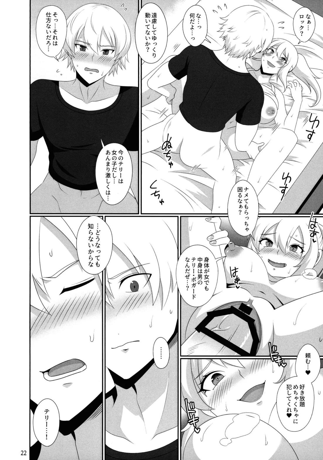 WOLVES MATING！【KOF/ロック×テリー】 page 23