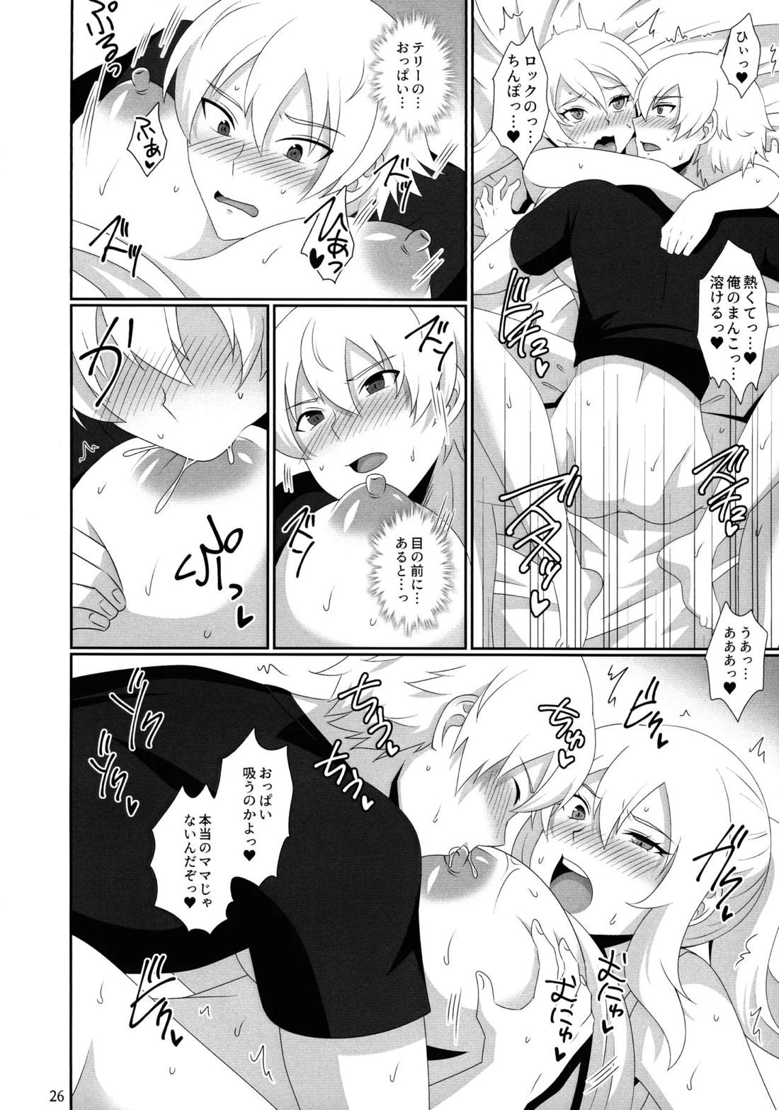 WOLVES MATING！【KOF/ロック×テリー】 page 27