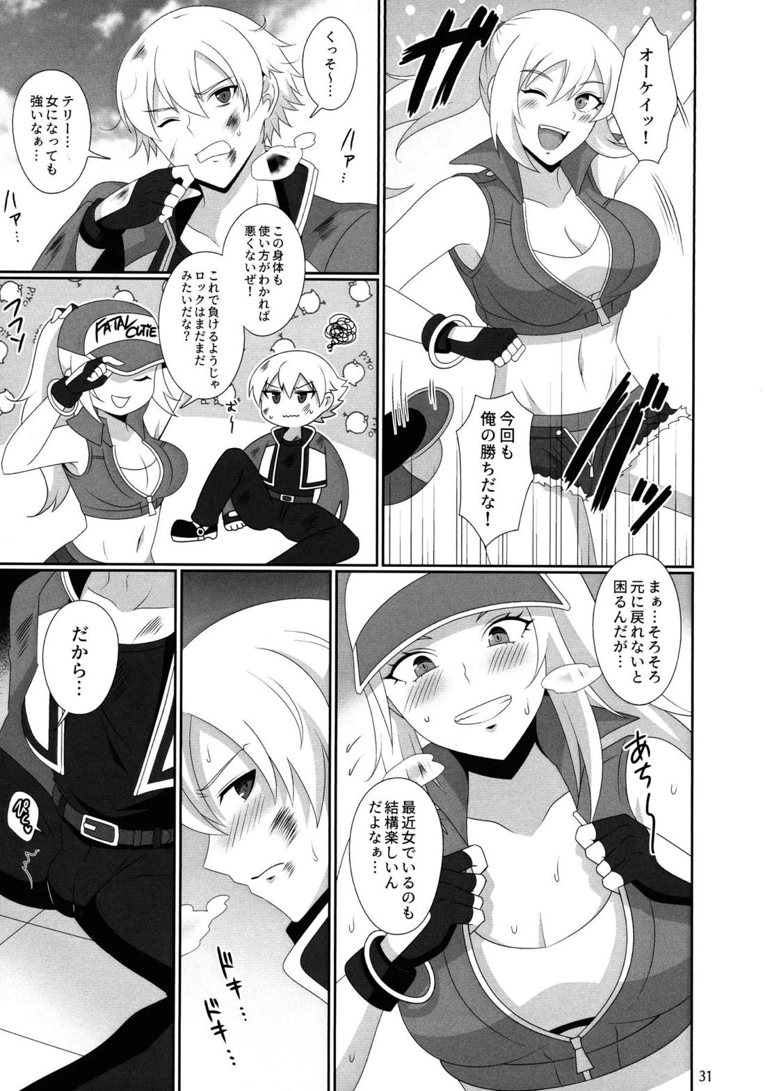 WOLVES MATING！【KOF/ロック×テリー】 page 32