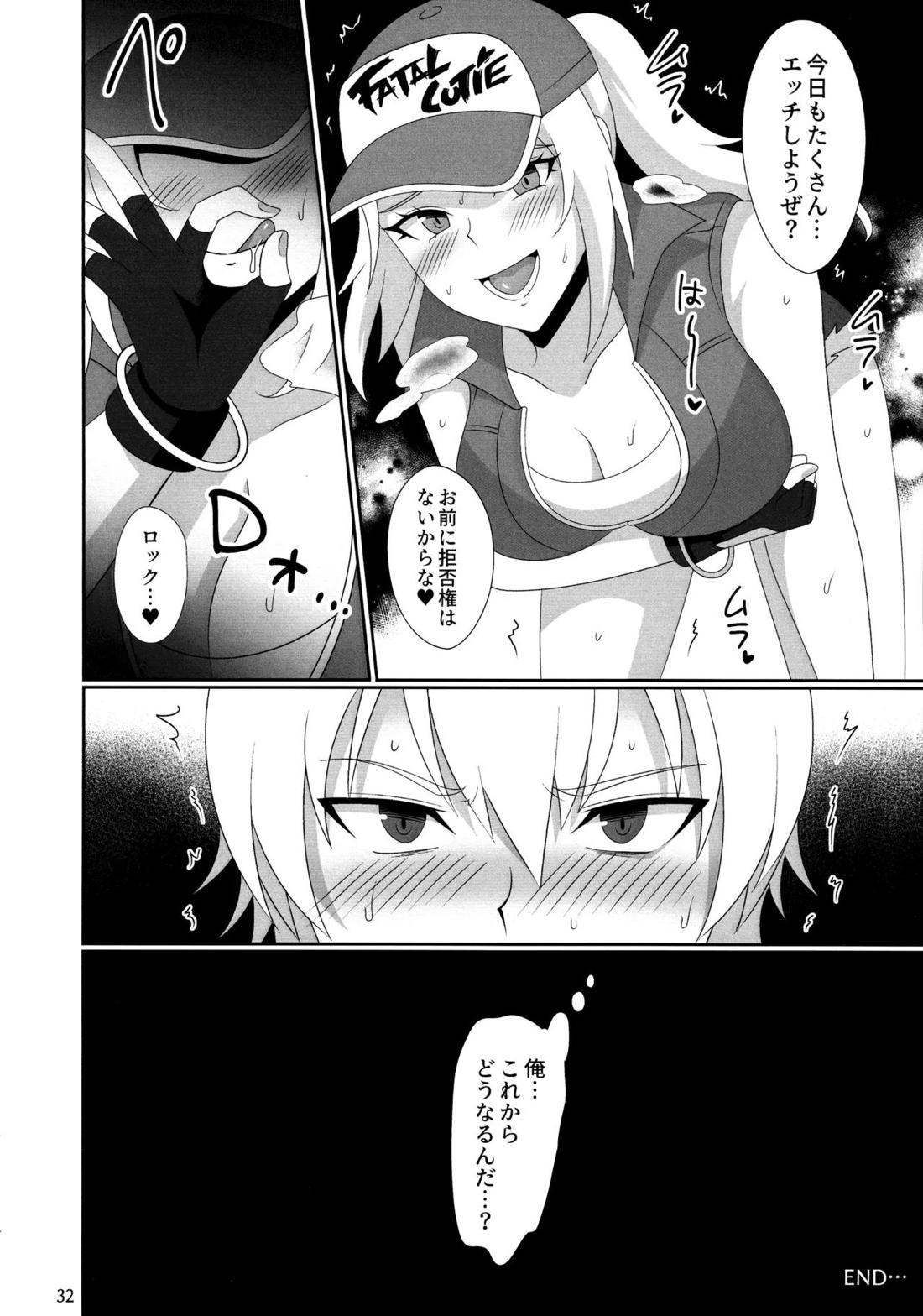 WOLVES MATING！【KOF/ロック×テリー】 page 33