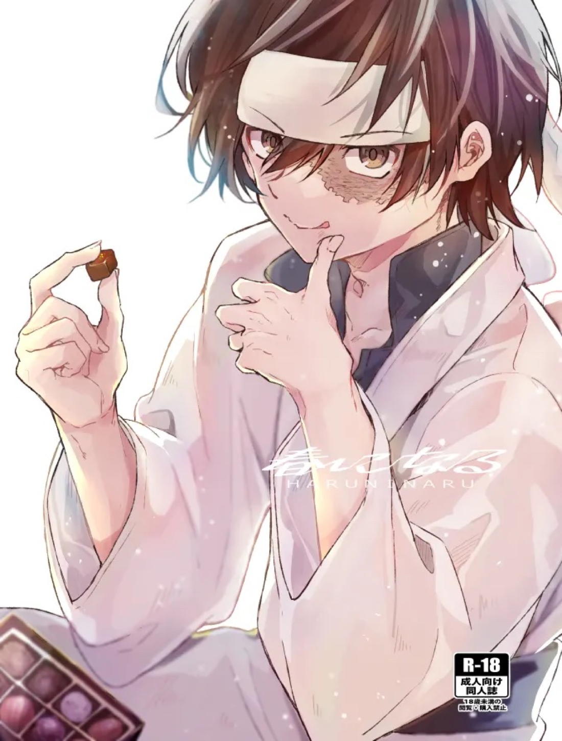 Recommended BL manga "春になる【うえきの法則/犬佐野】" cover image