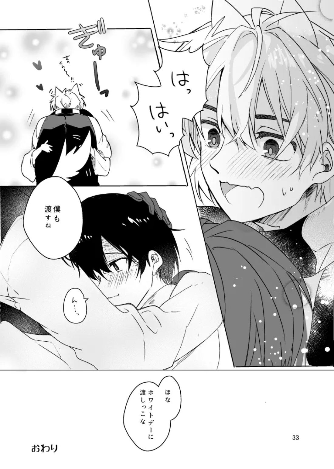 春になる【うえきの法則/犬佐野】 page 34