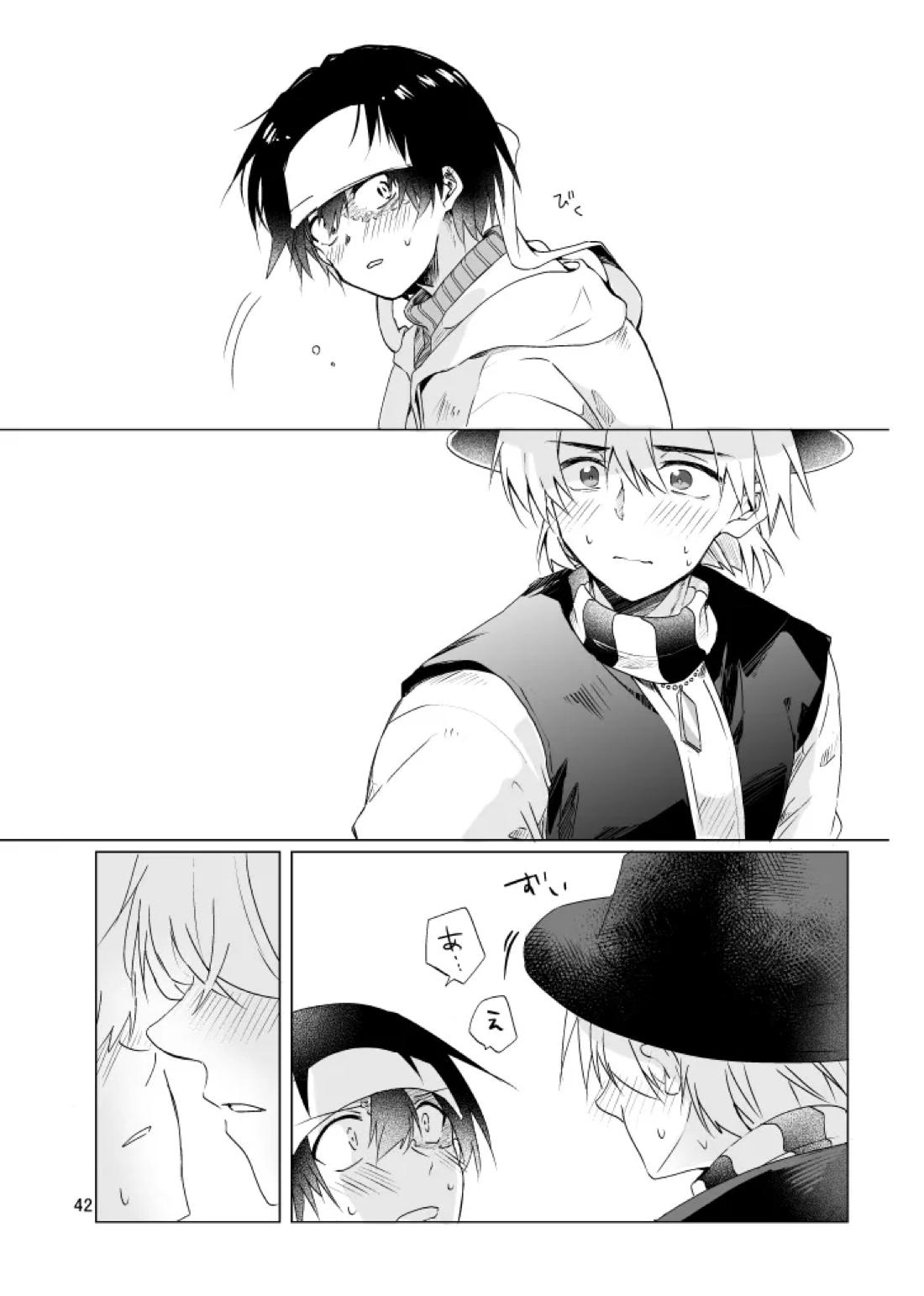 春になる【うえきの法則/犬佐野】 page 43