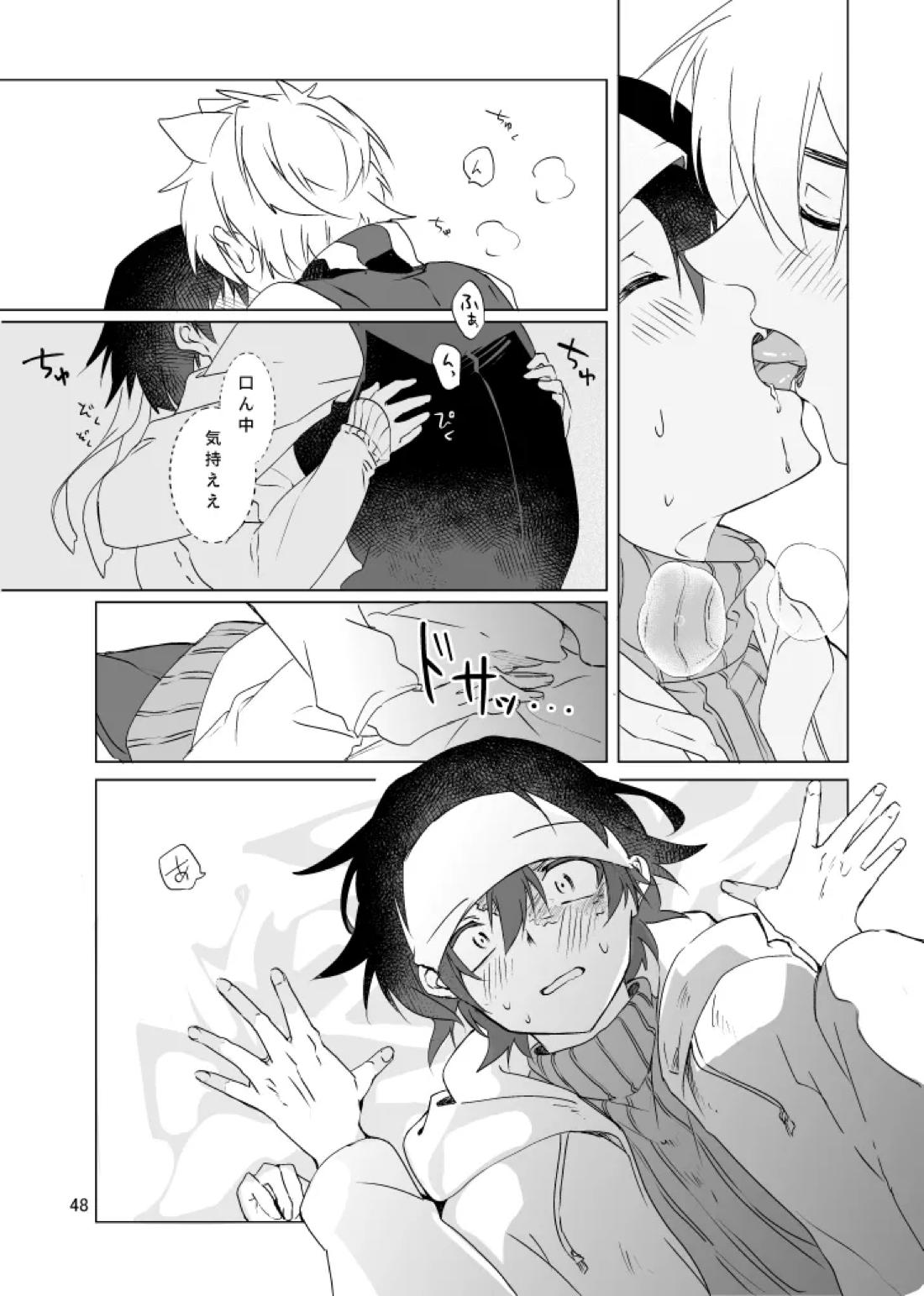 春になる【うえきの法則/犬佐野】 page 49