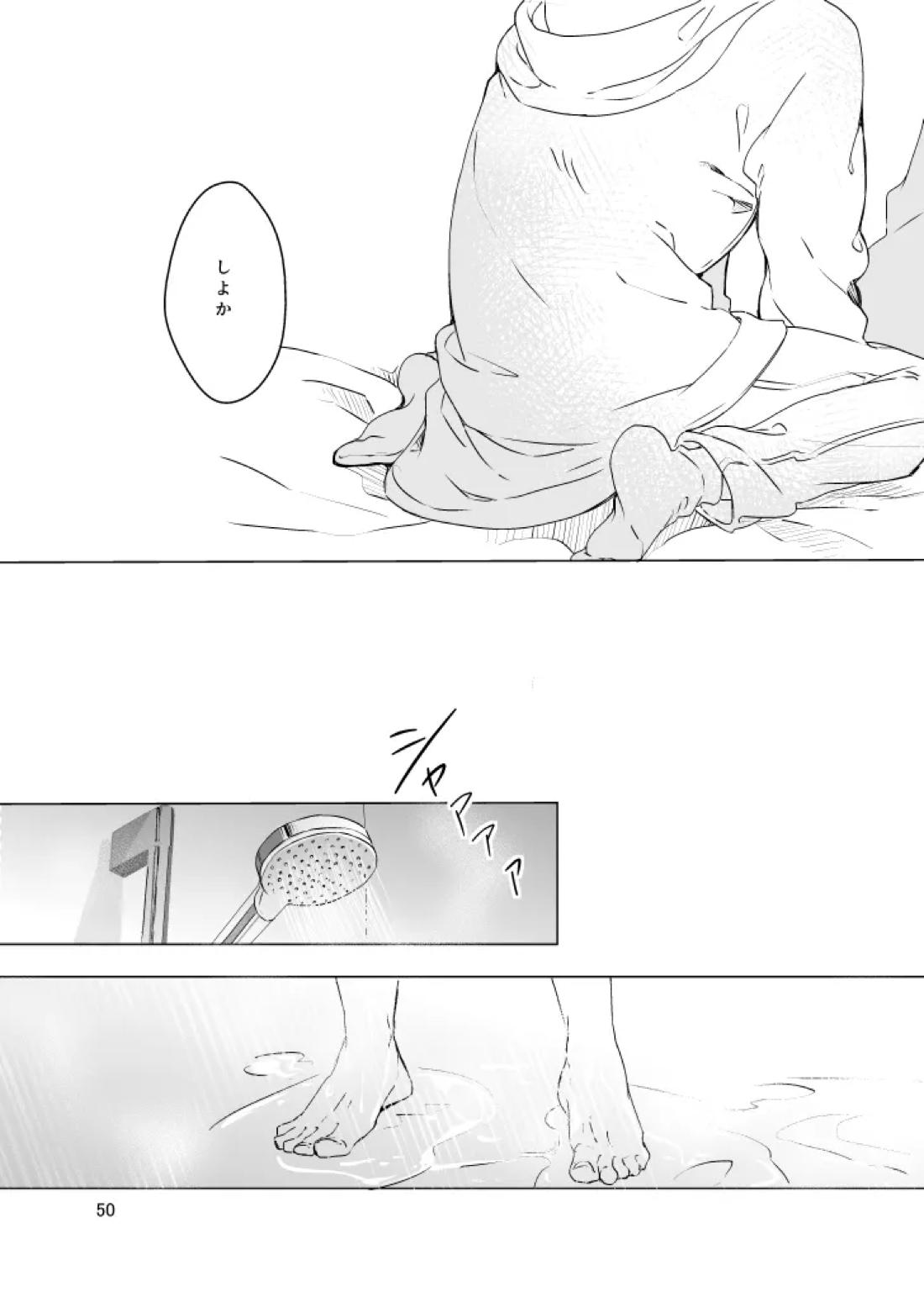 春になる【うえきの法則/犬佐野】 page 51