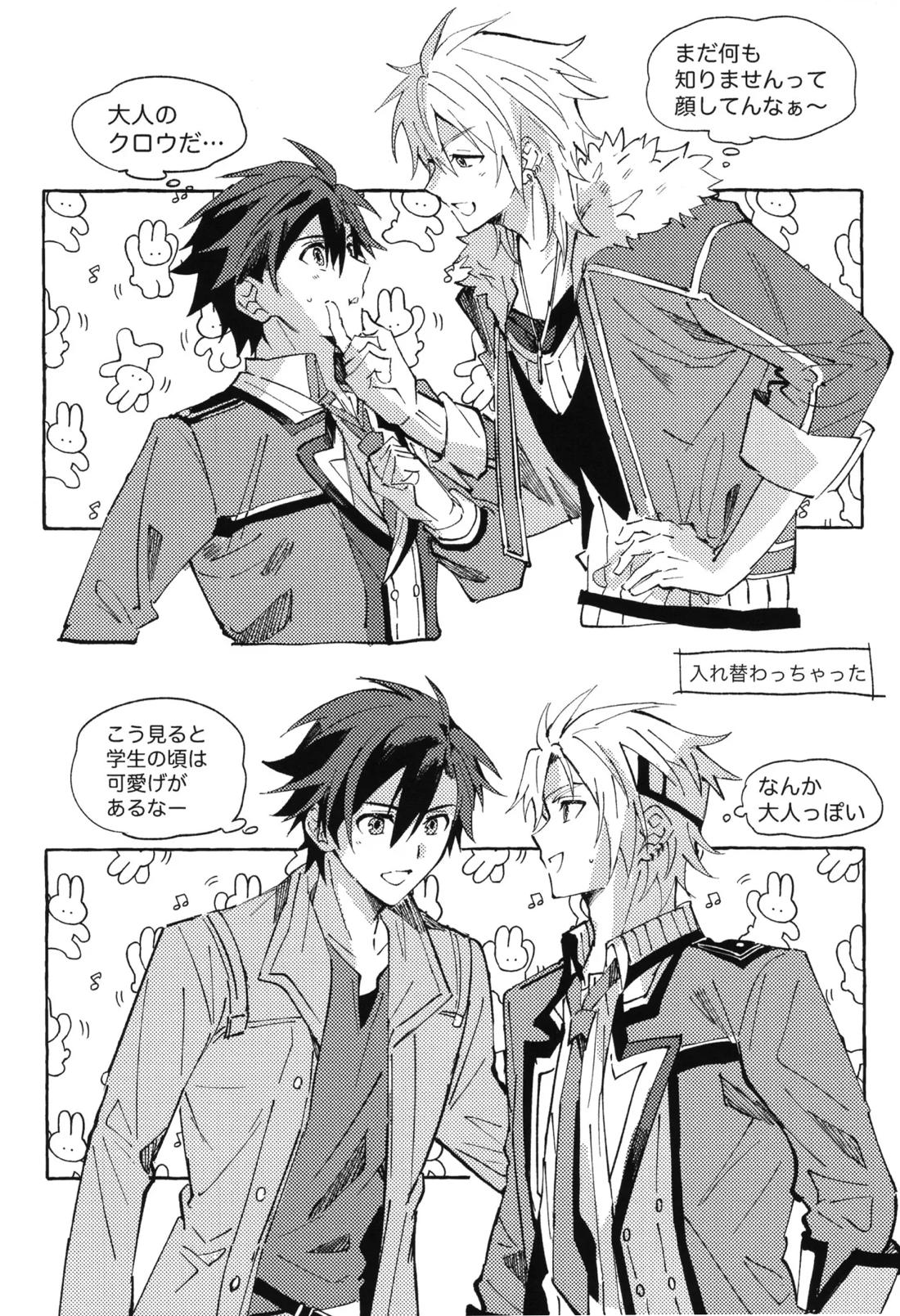 Wonderful days【英雄伝説 閃の軌跡/リィクロ】 page 13