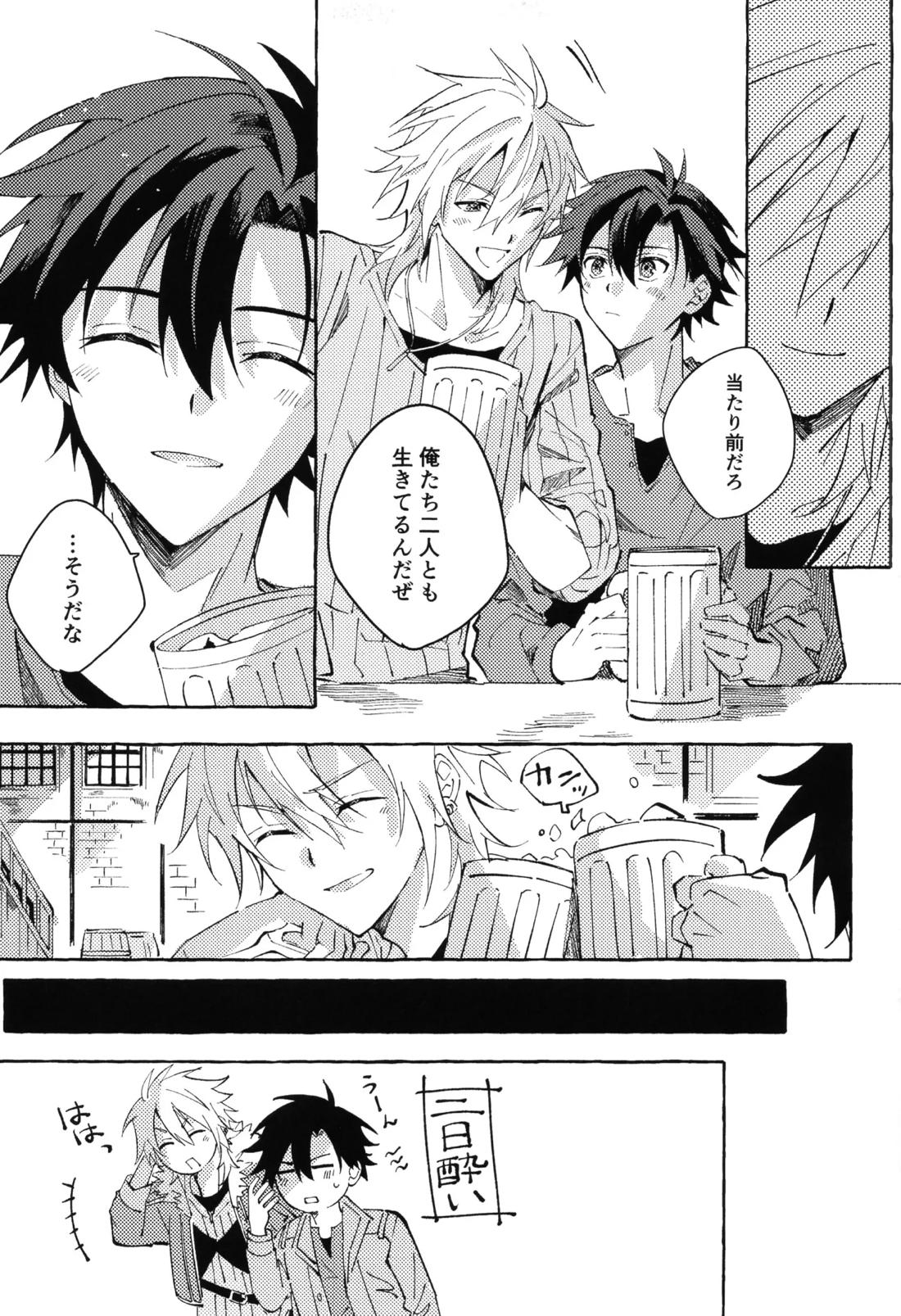 Wonderful days【英雄伝説 閃の軌跡/リィクロ】 page 20