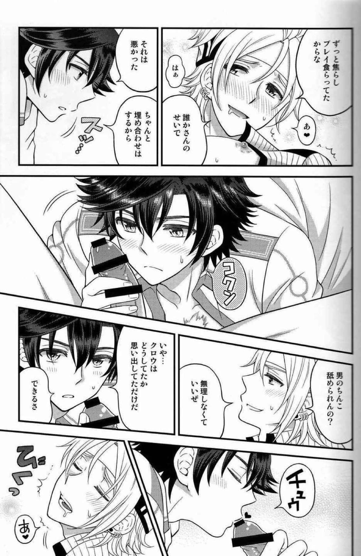少年は電気ヒツジンの夢を見るか vol.3【英雄伝説 閃の軌跡/リィクロ】 page 12