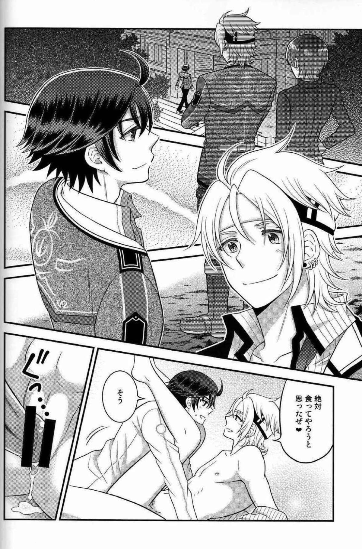 少年は電気ヒツジンの夢を見るか vol.3【英雄伝説 閃の軌跡/リィクロ】 page 15