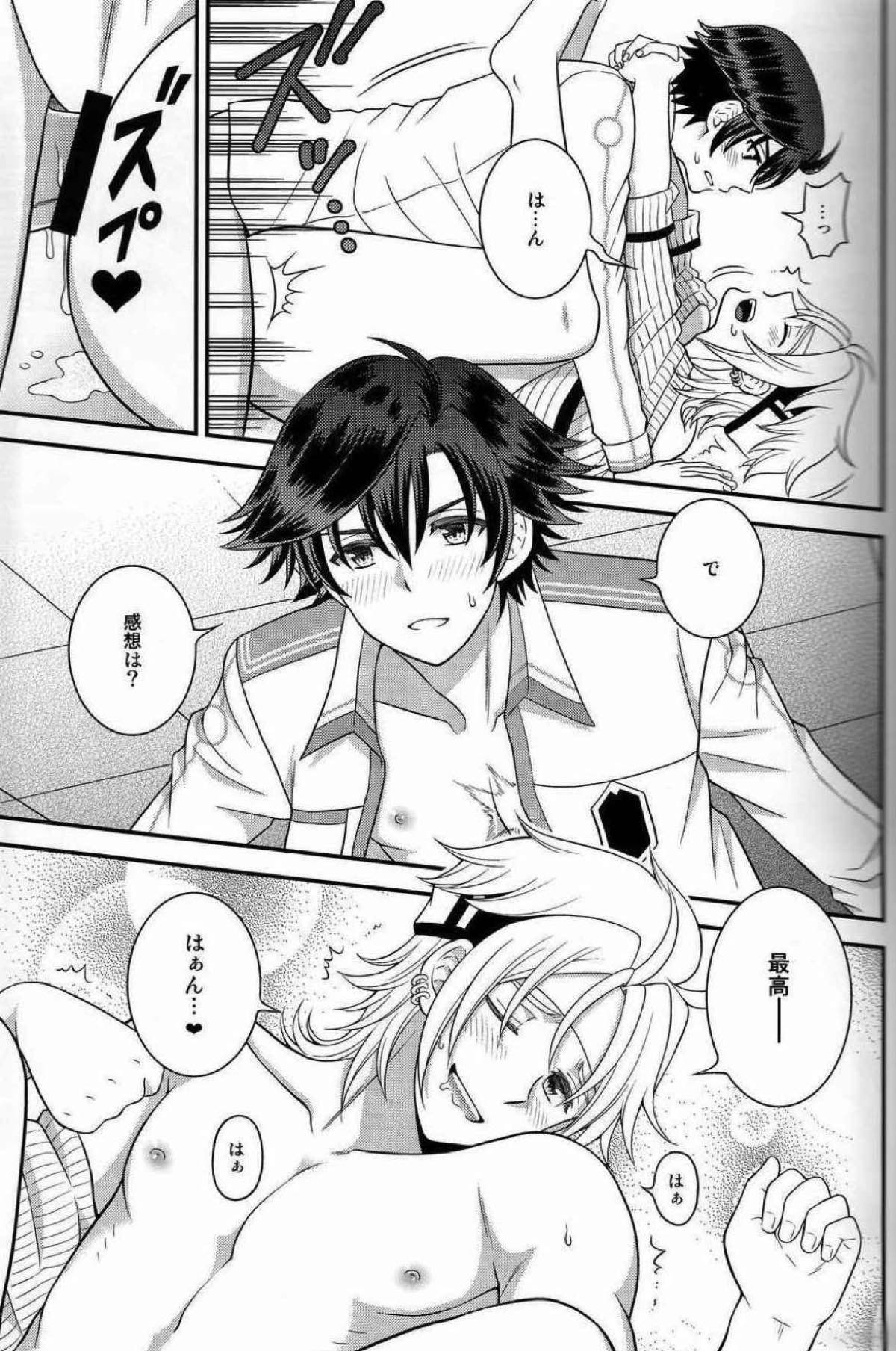少年は電気ヒツジンの夢を見るか vol.3【英雄伝説 閃の軌跡/リィクロ】 page 16