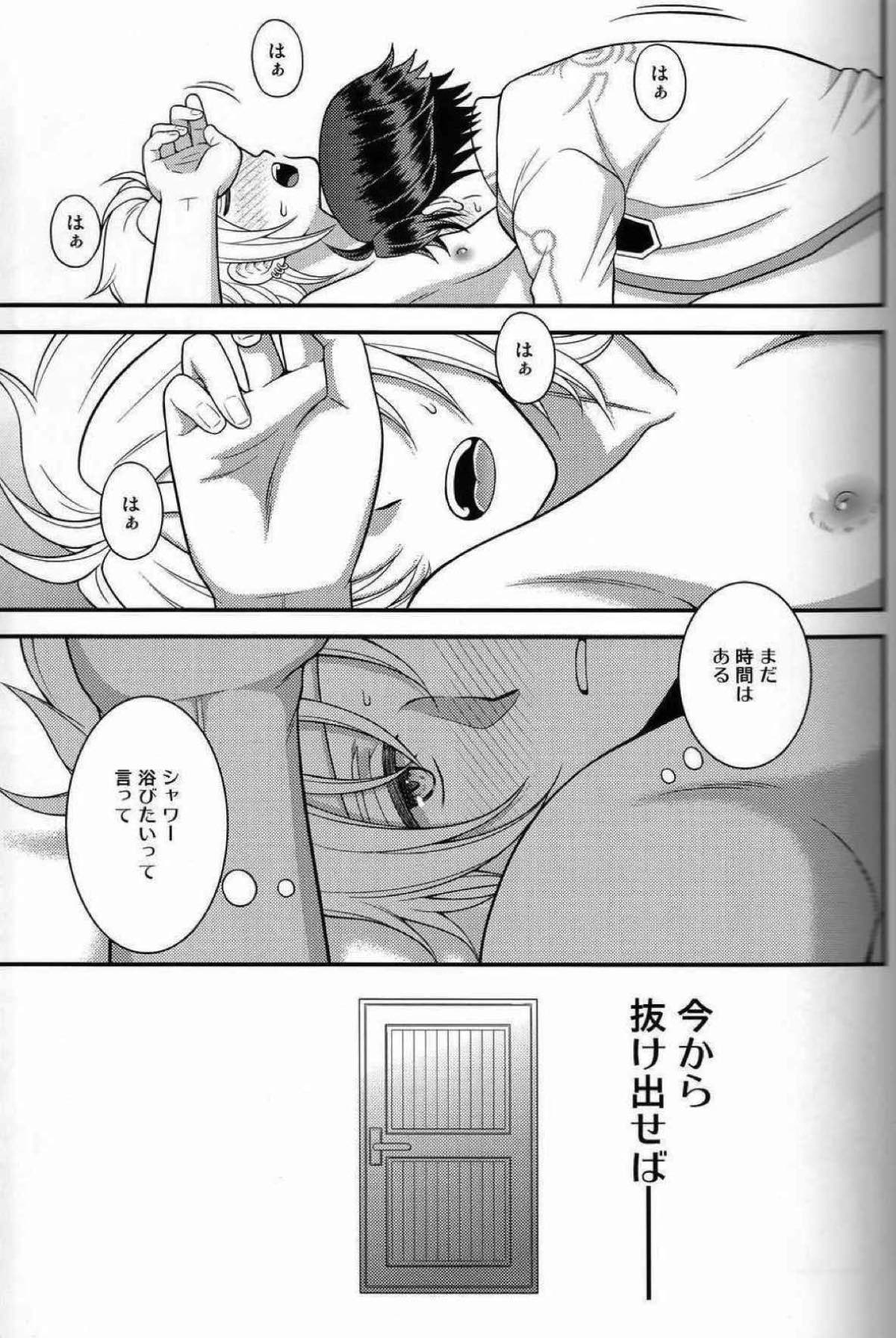 少年は電気ヒツジンの夢を見るか vol.3【英雄伝説 閃の軌跡/リィクロ】 page 18