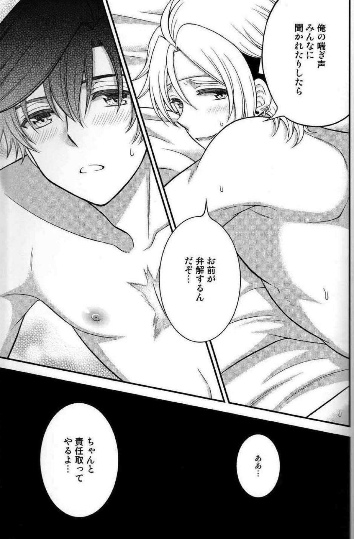 少年は電気ヒツジンの夢を見るか vol.3【英雄伝説 閃の軌跡/リィクロ】 page 24